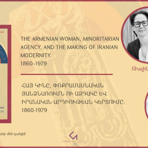 «Հայ կինը, փոքրամասնական յանձնառումն ու ազդակը եւ իրանական արդիութեան կերտումը. 1860-1979»