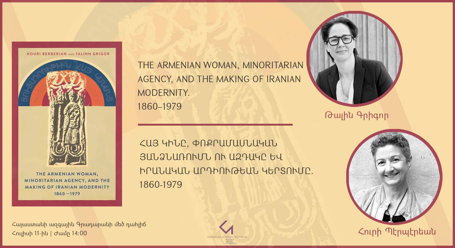 «Հայ կինը, փոքրամասնական յանձնառումն ու ազդակը եւ իրանական արդիութեան կերտումը. 1860-1979»
