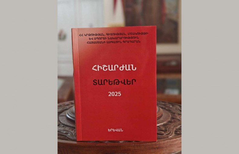 Опубликован календарь Национальной библиотеки Армении «Памятные даты 2025 года»