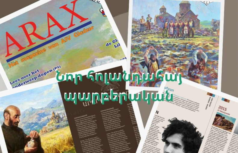 «Аракс» издаваемый Армянским студенческим  номера которого за 2017-2024 годы уже доступны в базе данных «Арм периодика»