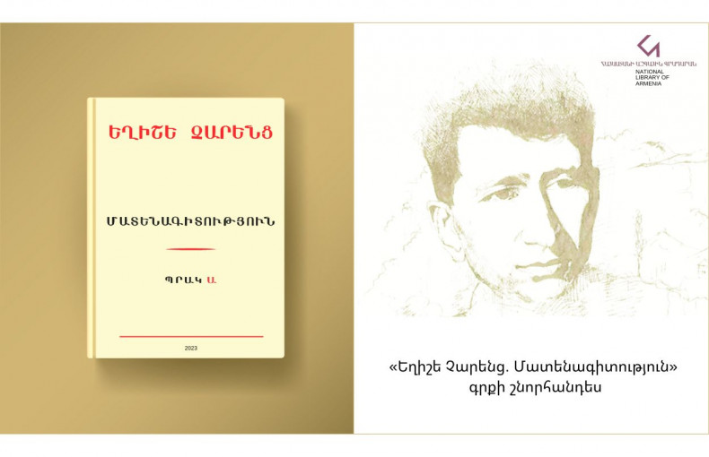 Yeghishe Charents. Bibliography: Valuable bibliographic publication
