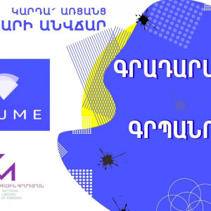 The Largest Digital Library of Armenia — VLUME