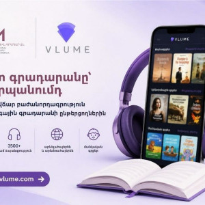 Կարդացե՛ք և լսե՛ք ձեր սիրելի գրքերը՝ Vlume-ի միջոցով