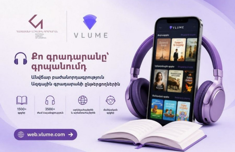 Read and Listen to Your Favorite Books with Vlume!