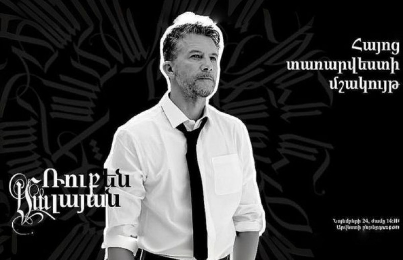 Հանդիպում գեղագրության վարպետ, արվեստագետ Ռուբեն Մալայանի հետ