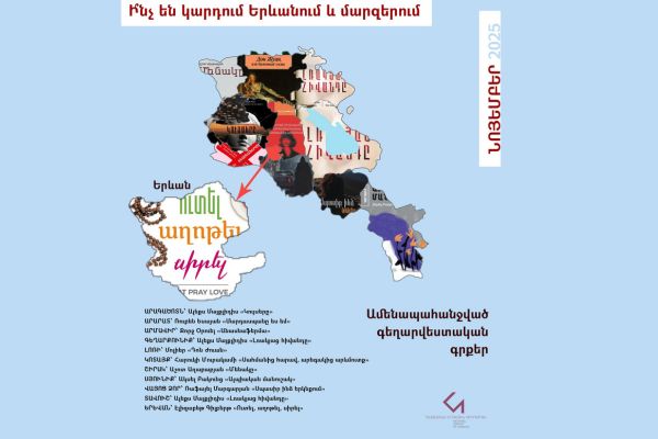 Book Map of Armenia | November