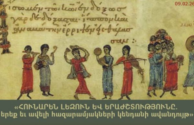 ՀՈՒՆԱՐԵՆԻ ՀԱՄԱՇԽԱՐՀԱՅԻՆ ՕՐ