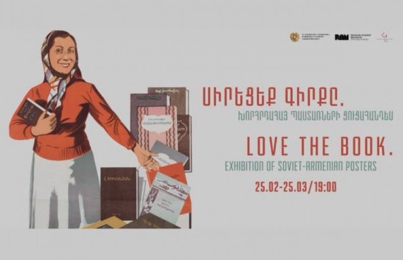 Սիրեցեք գիրքը․ խորհրդահայ պաստառների ցուցահանդես