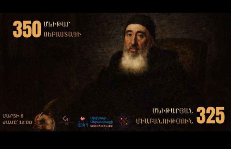 ՄԽԻԹԱՐ ԱԲԲԱՀԱՅՐԸ ԵՒ ՄԽԻԹԱՐԵԱՆ ՄԻԱԲԱՆՈՒԹԻՒՆԸ