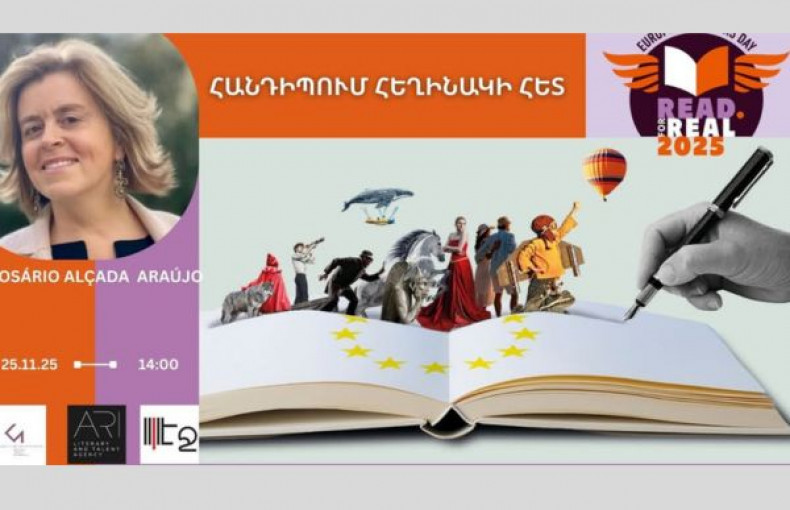 ՀԱՆԴԻՊՈՒՄ ՀԵՂԻՆԱԿԻ ՀԵՏ /Ռոզարիո Ալսադա Արաուժո (Պորտուգալիա)