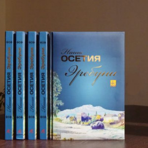 Արժեքավոր նվիրատվություն Հյուսիսային Օսեթիայից