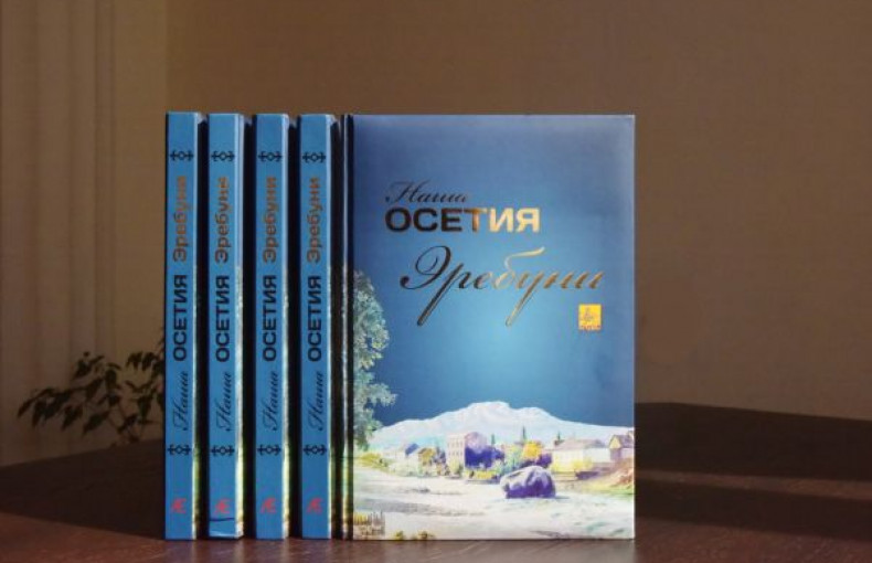 Ценный дар из Северной Осетии