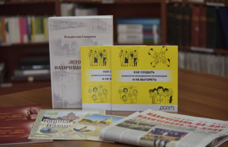 Դոնի հայ համայնքի ժառանգությունը՝ ազգային գրադարանի ֆոնդերում