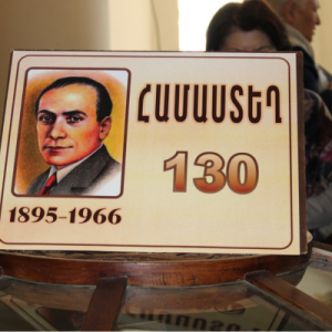 Համաստեղ 130