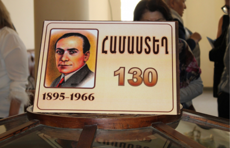 Համաստեղ 130