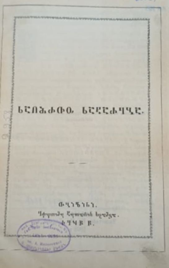 օնլայն ցսւցահանդես կարպիս սուրենյան