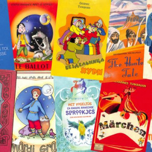 Հովհաննես Թումանյան