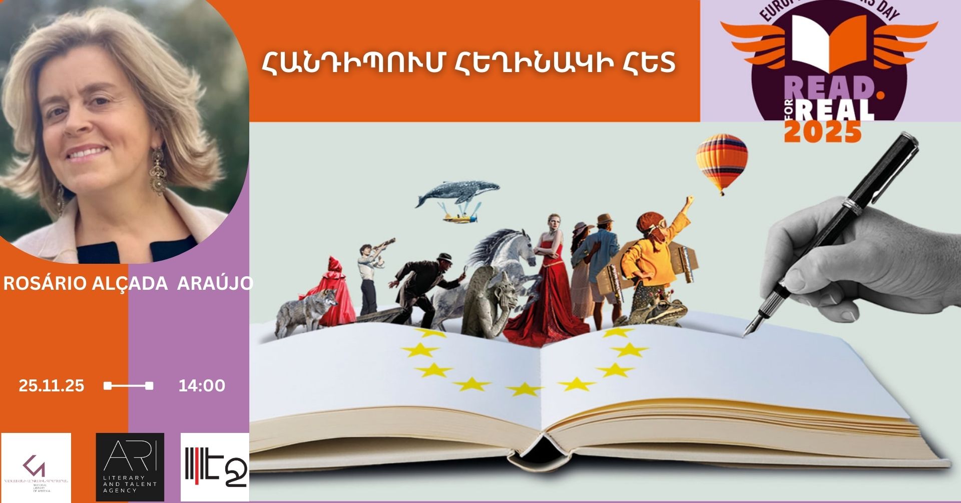 ՀԱՆԴԻՊՈՒՄ ՀԵՂԻՆԱԿԻ ՀԵՏ /Ռոզարիո Ալսադա Արաուժո (Պորտուգալիա)
