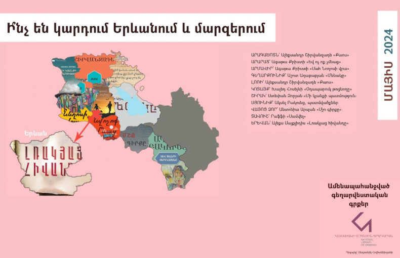 Book map of Armenia | may