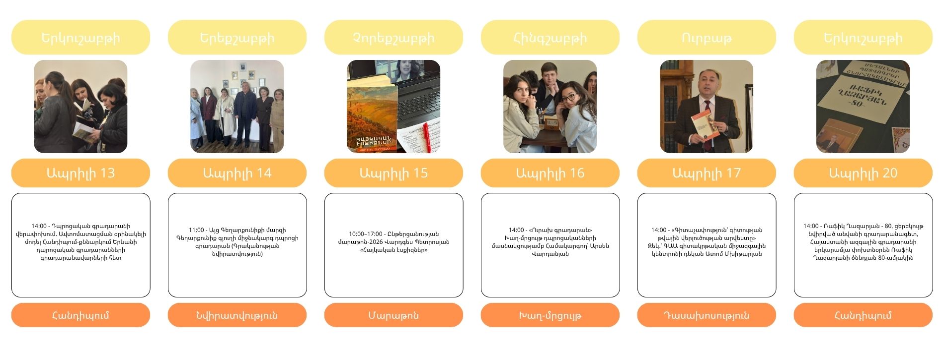 Երկուշաբթի