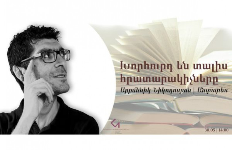 Խորհուրդ են տալիս հրատարակիչները