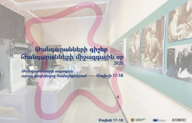 Museum Night and International Museum Day at the Museum of Printing of the National Library of Armenia